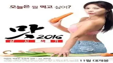 Kisah Drama Keharmonisan Wanitayu Three Meals poster